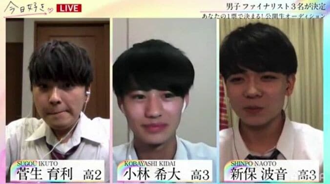 『今日好き』次シーズンのメンバー決定！天然イケメン男子にノンスタ井上もツッコミまくり 3枚目