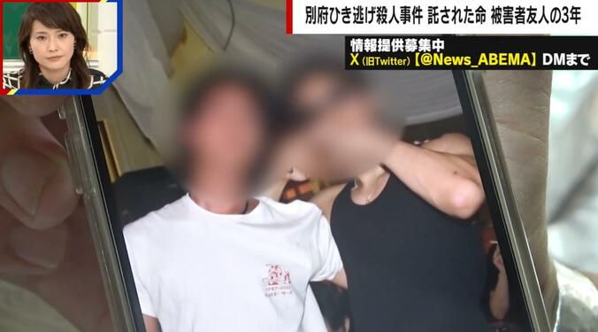 亡くなった大学生との思い出の写真