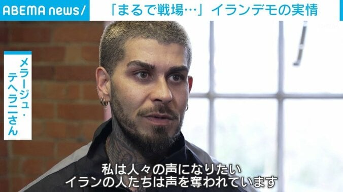 イラン人ラッパー・テヘラニさん