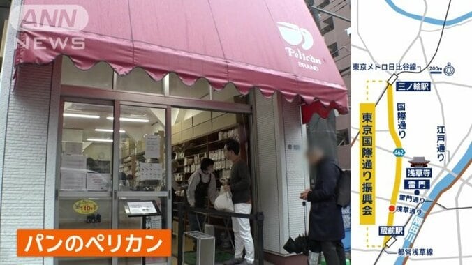 人気店「パンのペリカン」