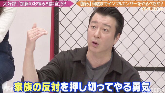 「何歳までインフルエンサーをやるべきか」やまげ、将来への不安を吐露 2枚目