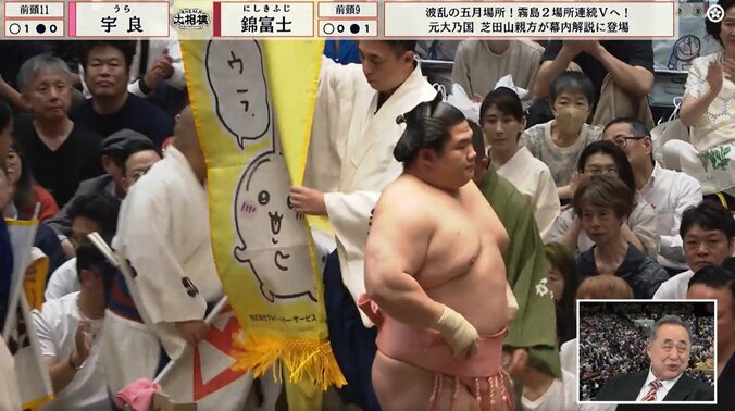 「商品化したら売れる」「かわいいが渋滞してる」宇良の懸賞旗にファン悶絶 人気キャラの“新デザイン”登場に「3連チャンw」 2枚目