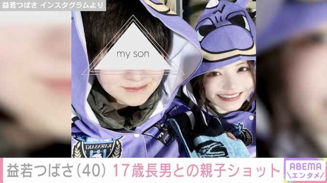 益若つばさ（40）、“口元がそっくり”と話題の17歳長男と大阪を満喫「カップルみたい」「絶対息子くんイケメン」などの声 4枚目