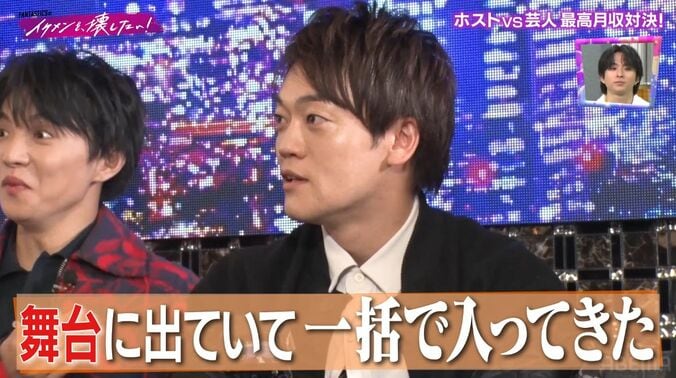 【写真・画像】人気ホスト、桁外れな最高月収を明かすも「東ブクロさんはいくらなんですか？」「負けてられないですよ」　2枚目