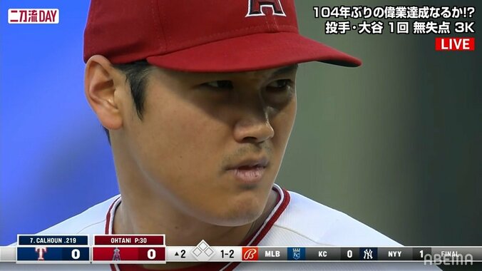 大谷翔平、1回から「大谷劇場」全開！無死満塁のピンチから3者連続三振で早くもガッツポーズ ファンも「漫画か」「劇場版か？」「エンタメがすぎる」 1枚目