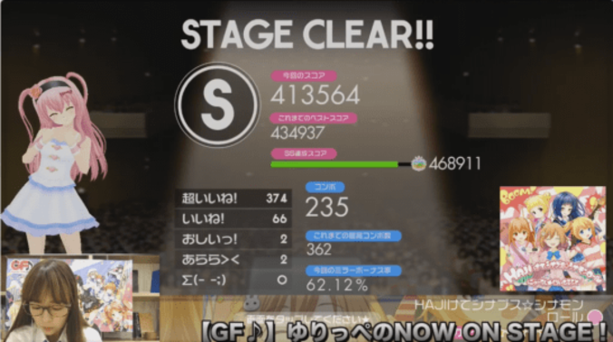 『GF』の最新情報を配信！美人広報の『ガールフレンド（仮）＆（♪）』公式生放送 6枚目