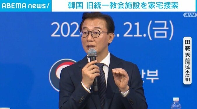 田載秀前海洋水産相