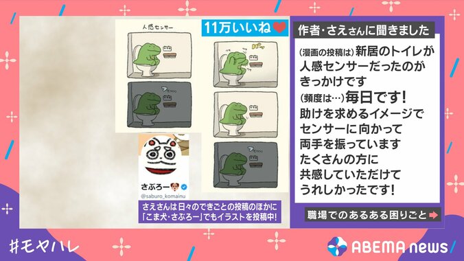 個室のトイレでよく起こる“あるあるの瞬間”を描いた漫画