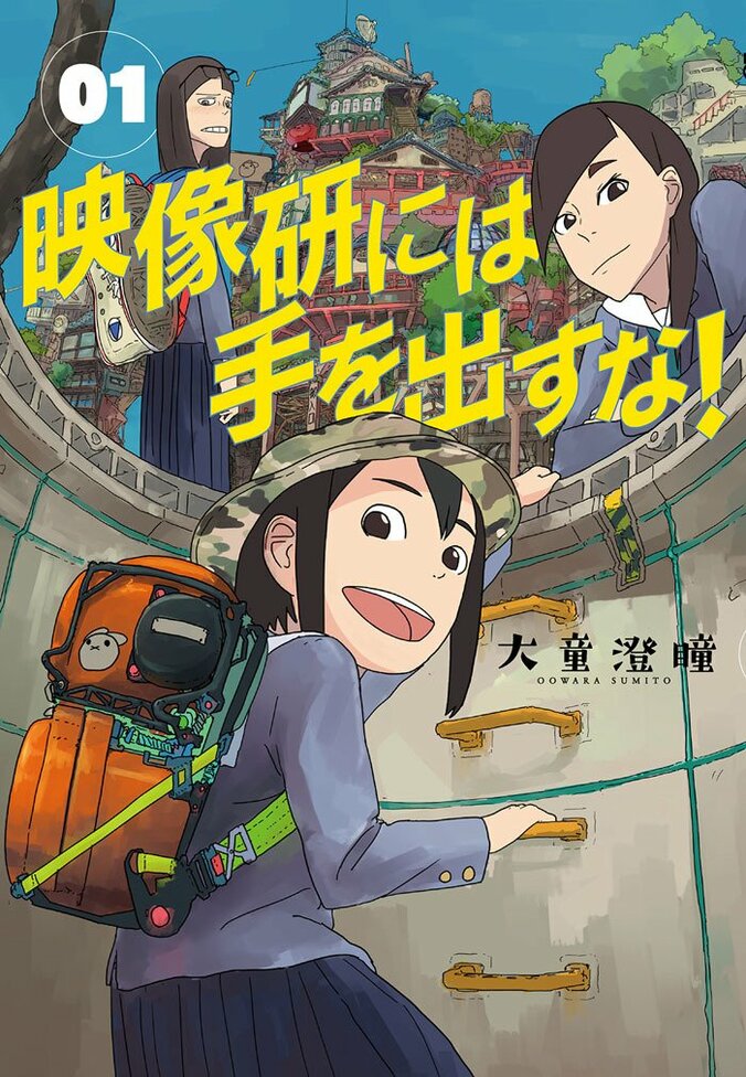 乃木坂46出演で実写映画化「映像研には手を出すな！」主演の齋藤飛鳥「心を込めて精一杯、演じさせて頂きます」 2枚目