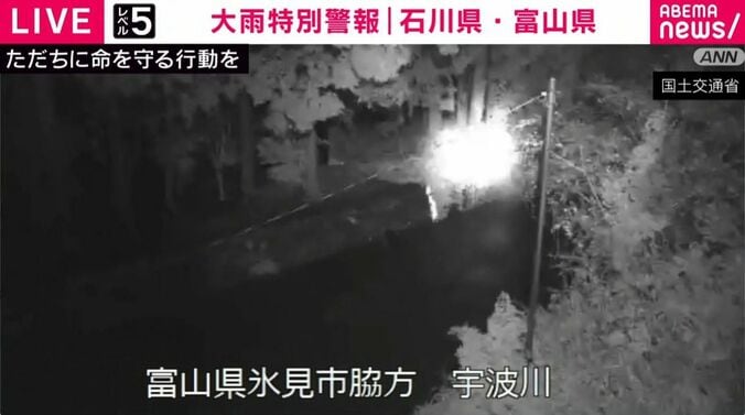 宇波川