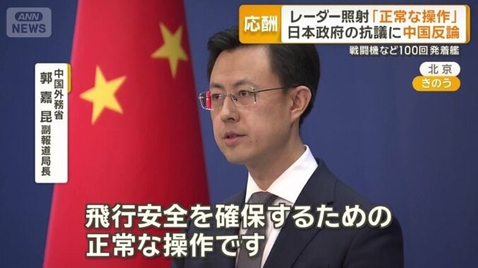 中国外務省　郭嘉昆副報道局長