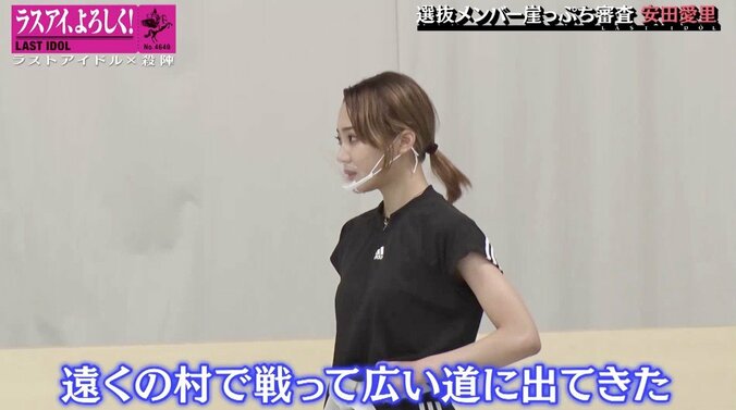 「100点！ 最高だよ」安田愛里、感極まって…崖っぷち審査でラストアイドル選抜メンバーが覚醒 1枚目