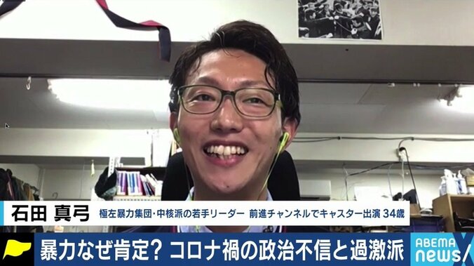 YouTube→オフ会でメンバーに加わった若者も…「コロナ禍やSDGsで高まる労働者の意識を革命に転化する」若手リーダーが語る中核派の思想 1枚目