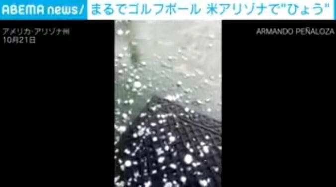 アメリカ・アリゾナ州