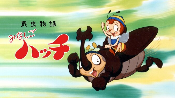 【写真・画像】『ハクション大魔王』『キャシャーン』『ゼンダマン』タツノコプロの名作アニメ17作品がABEMAで配信開始　9枚目