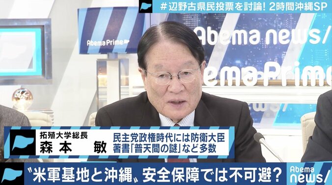 沖縄の基地問題に対する「大人」や「メディア」の態度に問題も？辺野古移設の県民投票に揺れる若者たちの思いとは 7枚目