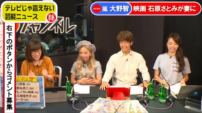 嫁にしたくないタレントTOP5発表　ダレノガレ、遠野なぎ子を抑えての1位は…　 1枚目