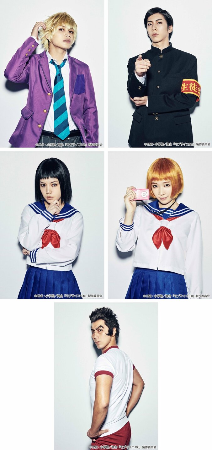 数字が100になったとき…何かが起こる！  舞台『モブサイコ100』キャラクタービジュアル第2弾解禁 2枚目