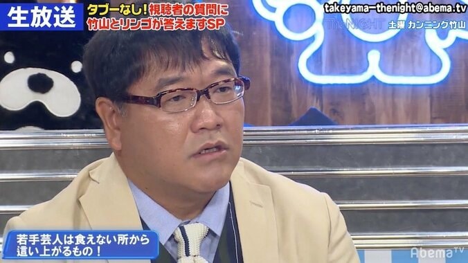 芸能界で“平等”を求める意見にカンニング竹山反論「這い上がるもの」 1枚目