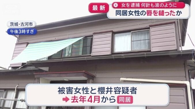 2人の関係は