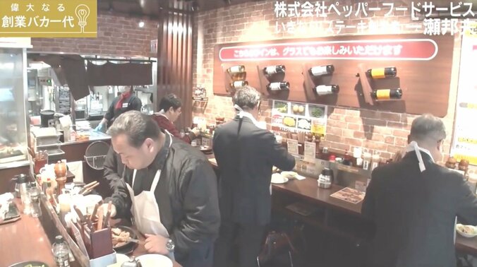 「タブレットで店舗の様子をウォッチ」「社員は弱い社長を見て辞めていく」いきなりステーキ社長のユニーク経営術 2枚目