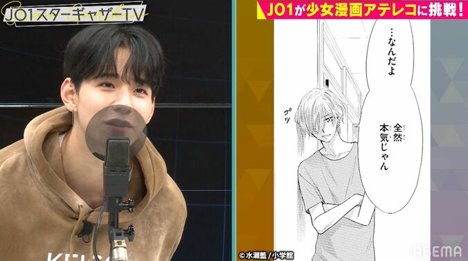 「おんぶとお姫様だっこ、どっちがいい？」 白岩瑠姫の甘すぎるイケボにメンバーも大興奮！ 6枚目