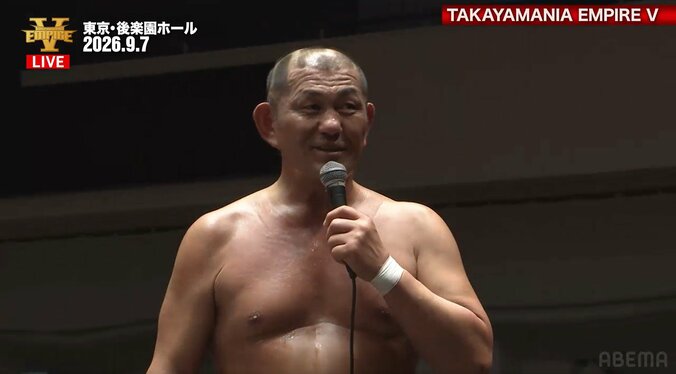 「超嫌そうw」髙山善廣、鈴木みのるの“仰天”プレゼントに破顔「凄いうれしい」直後にニンマリ 2枚目