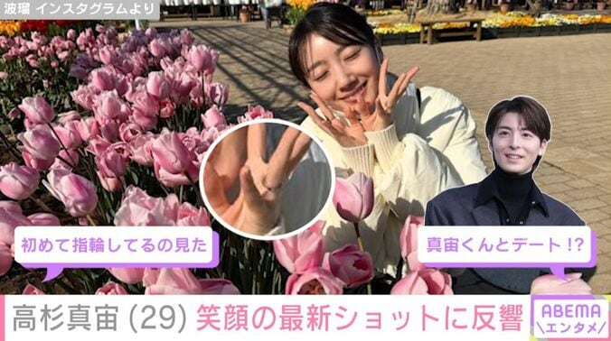 波瑠／高杉真宙