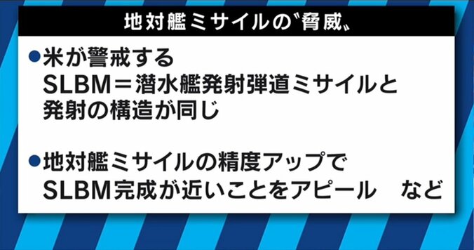 「政府は北朝鮮に抗議すべきだった」　射程の短い巡航ミサイルが日本の脅威になる理由 4枚目