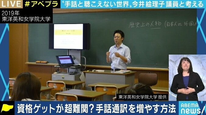 コロナ禍でニーズが高まる一方、人手不足から体調不良になる人も…今井絵理子議員と考える「手話通訳」 5枚目
