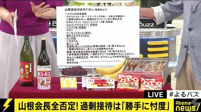 「あんな目に遭いたくない…」ボクシング界に広がっていた山根会長への「忖度」 3枚目