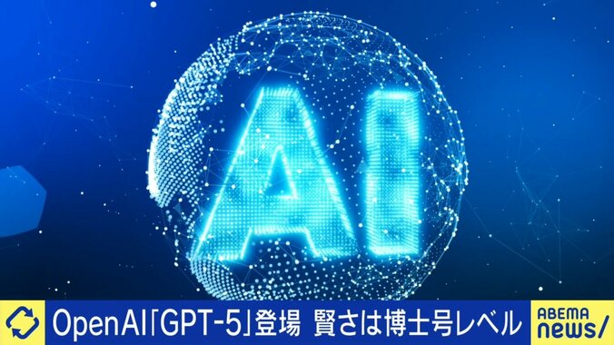 AIは暴走する？