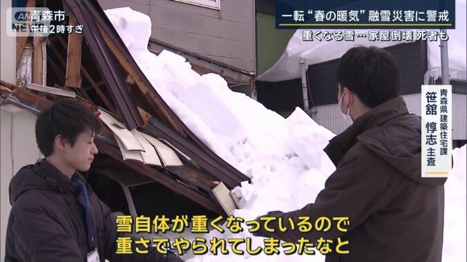 青森県建築住宅課　笹舘惇志主査
