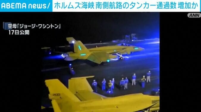 空母「ジョージ・ワシントン」