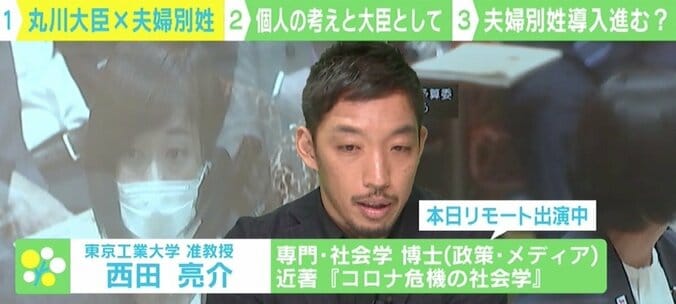 “選択的夫婦別姓”に反対？ 丸川大臣の姿勢に「疑問が湧くのは当然」 任命側の責任も？ 5枚目