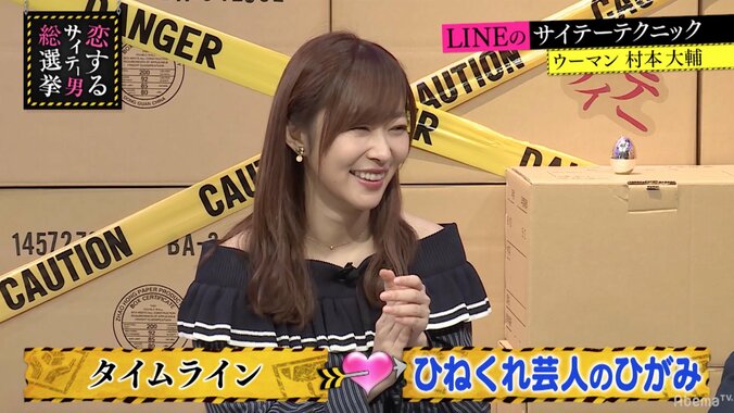 LINEタイムラインの『いいね』の数に嫉妬！　指原莉乃も強く共感 1枚目