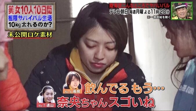 「せーので食べて」仲間を騙す作戦に非難の声？　“激マズシェイク”に眉をひそめる 7枚目