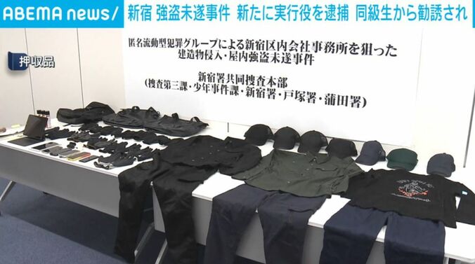 押収品
