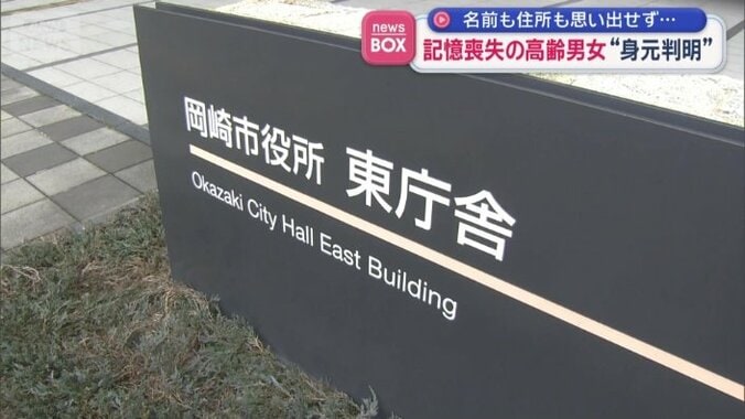 「いろんな所から情報提供を頂いた」