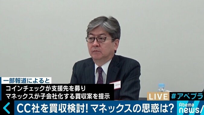 マネックスがコインチェックを買収か　三上洋氏「数十億円なら安い買い物」 1枚目