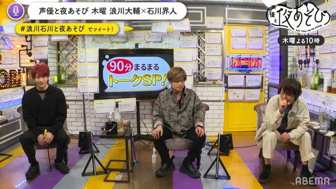森久保祥太郎が木曜日にも「来ちゃった！」ガチのドッキリに浪川大輔＆石川界人「ウソだろ～～！？」 5枚目
