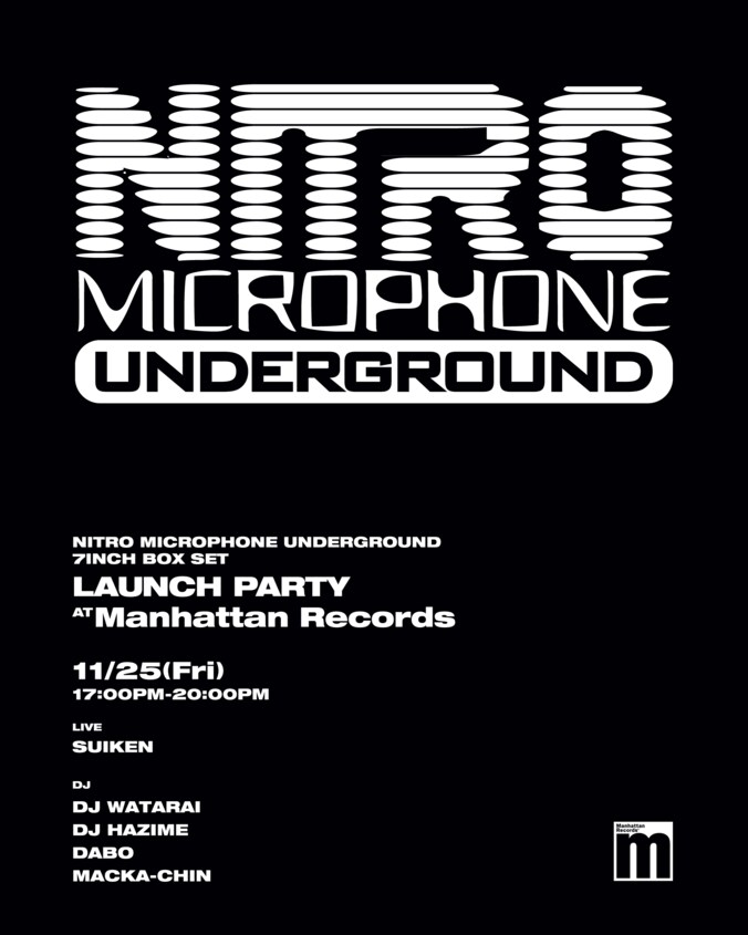 J-HIPHOP史に残る大名盤 NITRO MICROPHONE UNDERGROUNDが豪華7INCH BOX SETでリリース。 2枚目