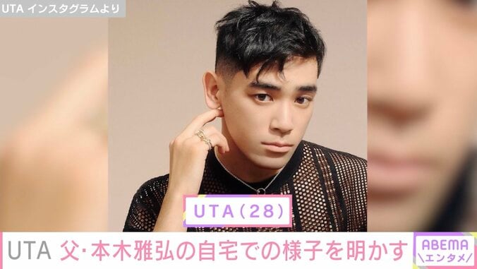 【写真・画像】“16歳弟の顔出しや父・本木雅弘の還暦姿が話題”UTA、父の自宅での様子を明かす「小さい頃から父も普通にキッチンでごはん作る」　1枚目