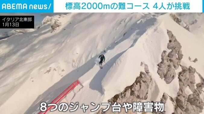 幅の狭い尾根を滑走する選手