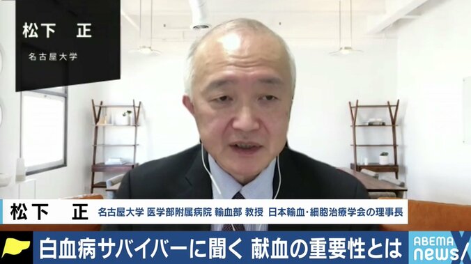 白血病の治療や手術時の輸血に欠かせないのに…コロナ禍で深刻化する血液不足 当事者が訴え 7枚目