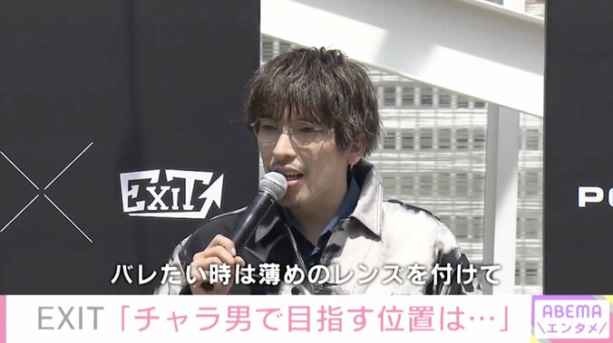 EXIT「チャラ男すぎると使っていただけないので」 目指す位置は「志茂田景樹さん」 3枚目