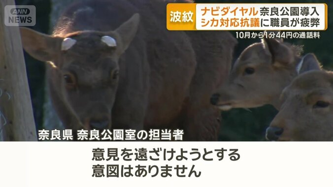 「正当なお声には向き合います」