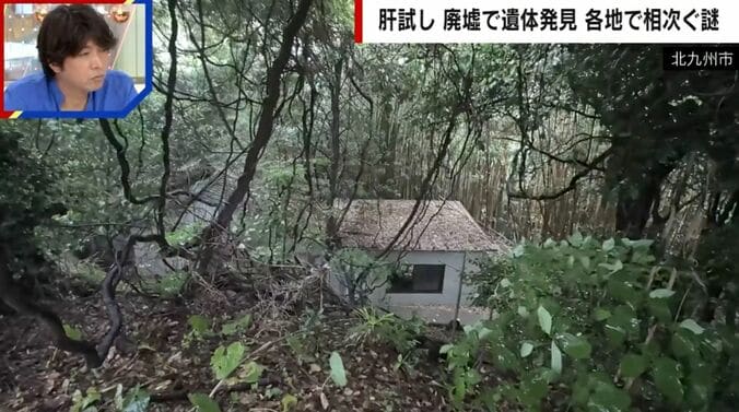 北九州市