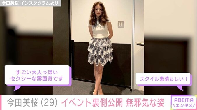 今田美桜 Instagramより