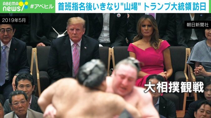 千秋楽を観戦するトランプ大統領